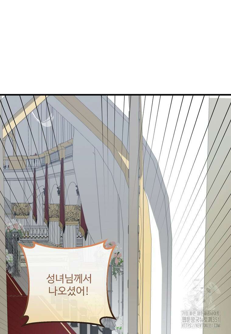 쌍둥이 언니의 파업 선언 87화 20