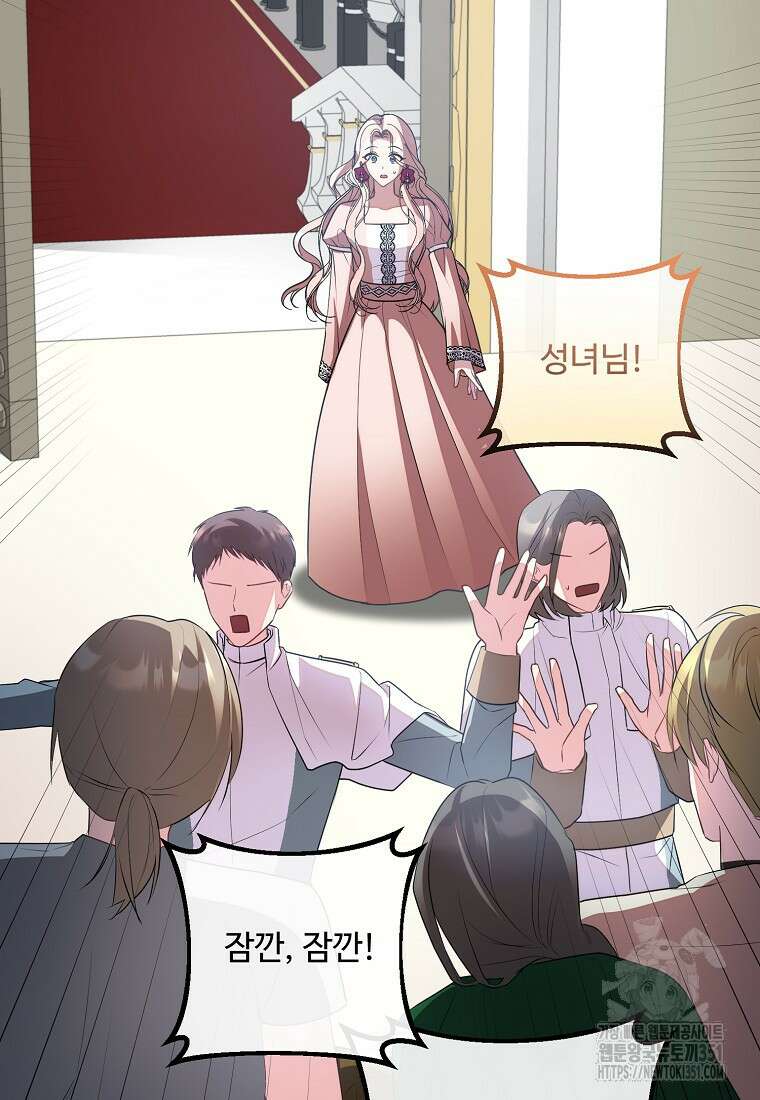 쌍둥이 언니의 파업 선언 87화 21
