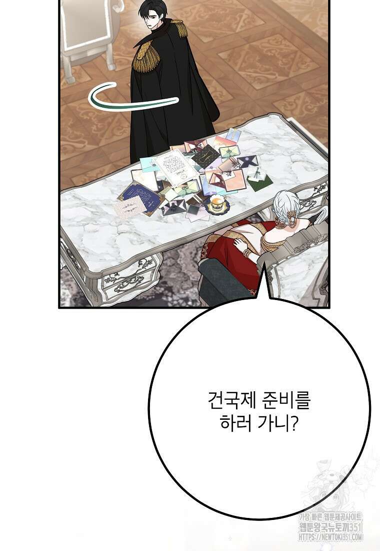 주치의는 할 일 다 하고 사표 씁니다 78화 10