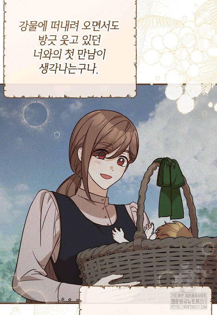 주치의는 할 일 다 하고 사표 씁니다 78화 20