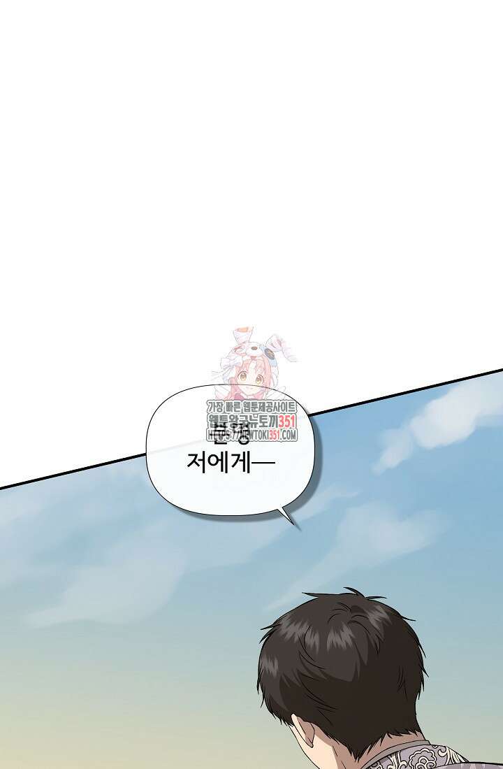 신데렐라는 내가 아니었다 126화 1