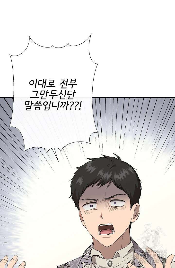 신데렐라는 내가 아니었다 126화 11