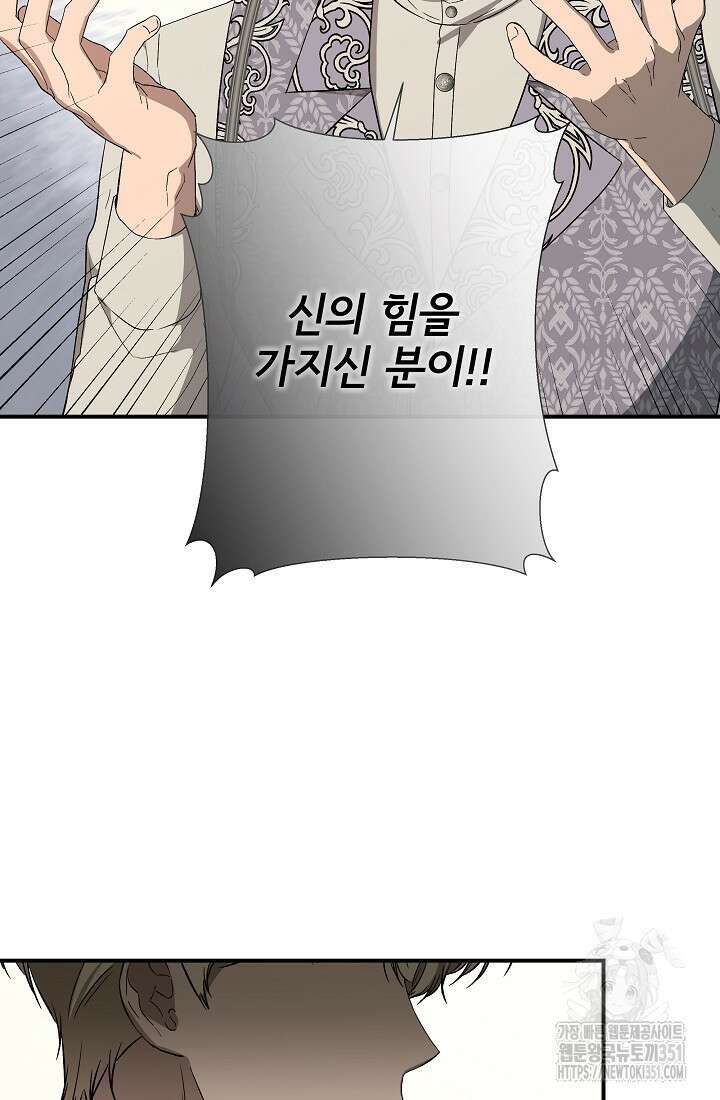 신데렐라는 내가 아니었다 126화 12