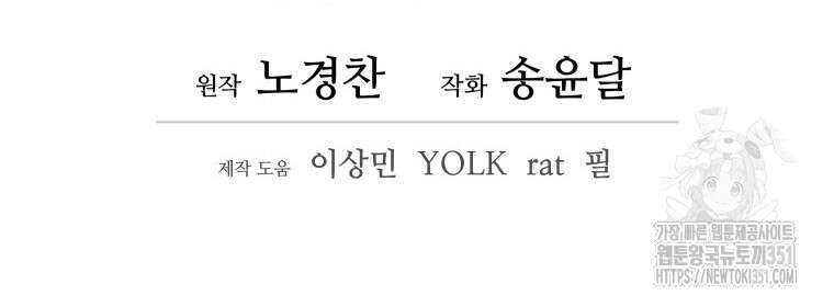 관존 이강진 164화 8