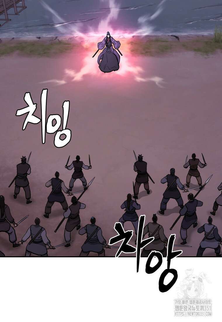 관존 이강진 164화 10