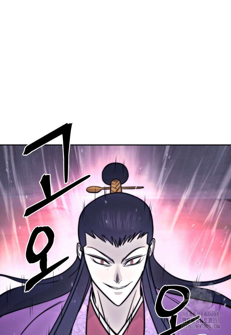 관존 이강진 164화 11