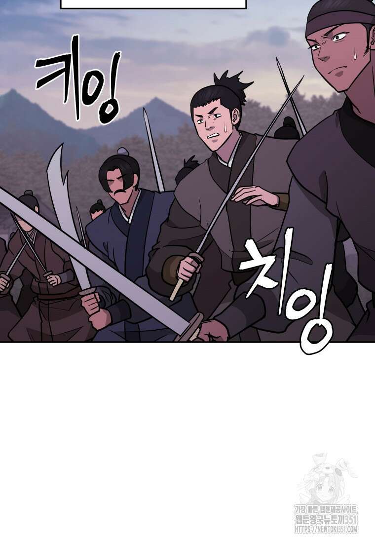 관존 이강진 164화 13