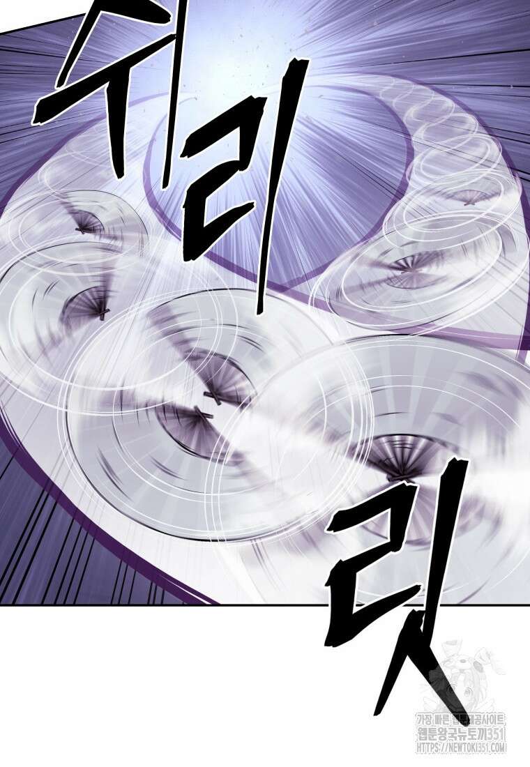 관존 이강진 164화 18