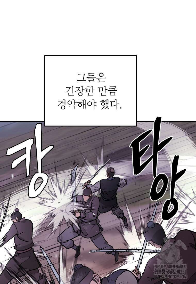 관존 이강진 164화 19