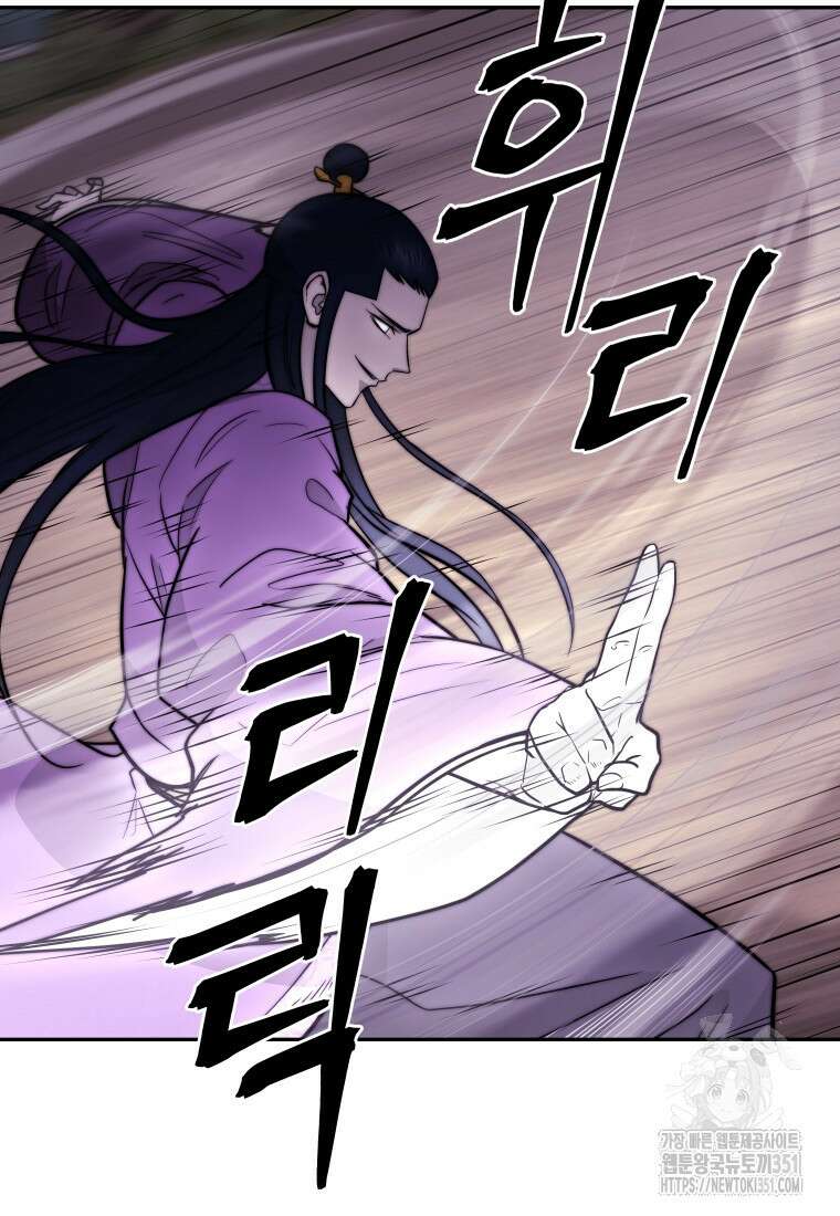 관존 이강진 164화 21