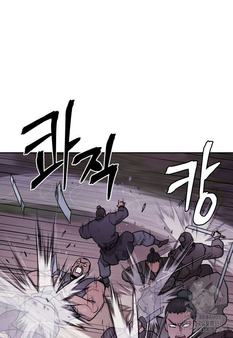 관존 이강진 164화 22