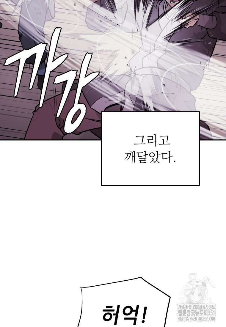 관존 이강진 164화 23