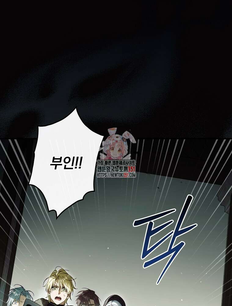 남편을 내 편으로 만드는 방법 105화 1