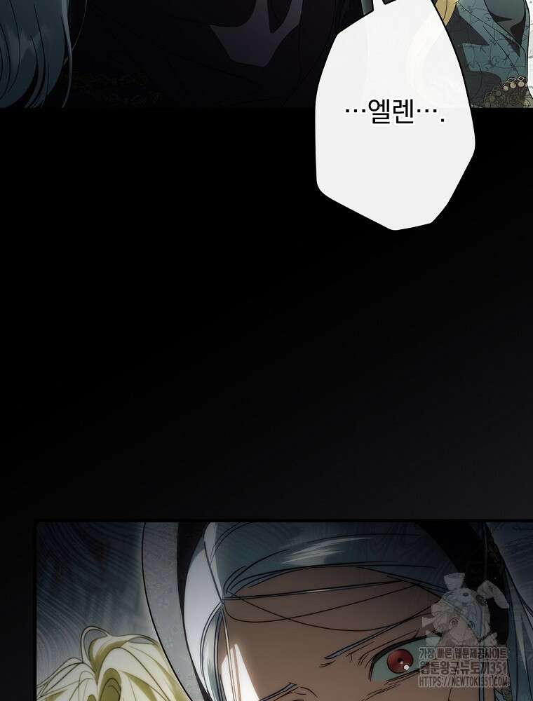 남편을 내 편으로 만드는 방법 105화 7