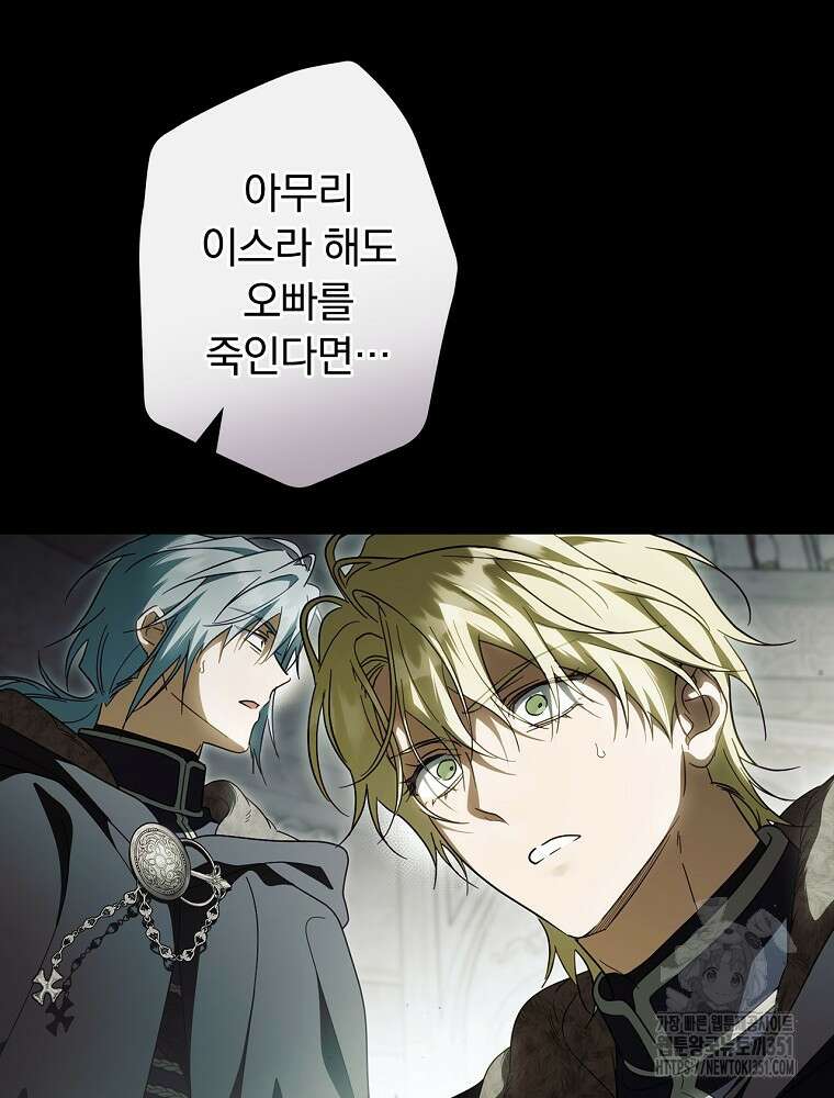 남편을 내 편으로 만드는 방법 105화 15