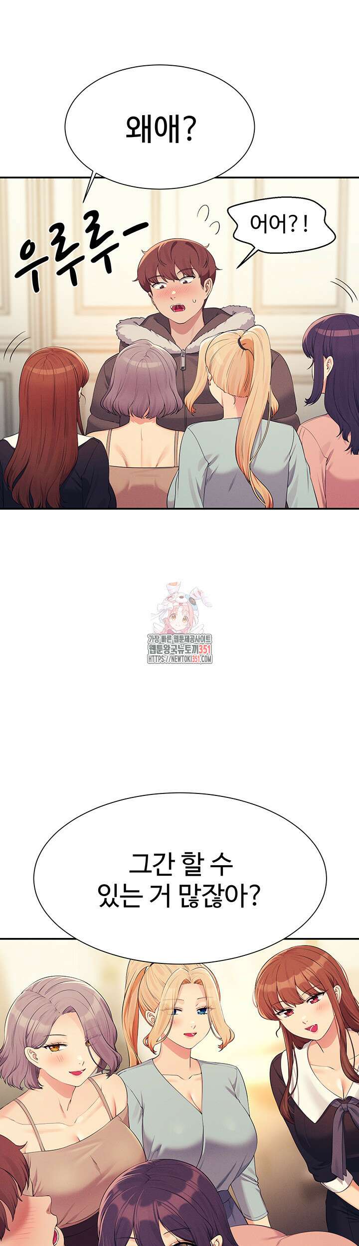 공대엔 여신이 없다? 148화 1