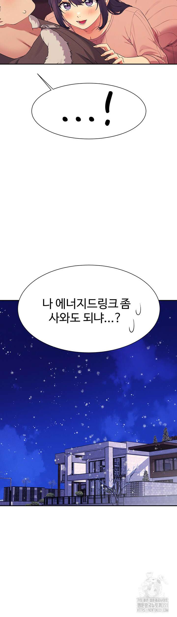 공대엔 여신이 없다? 148화 2