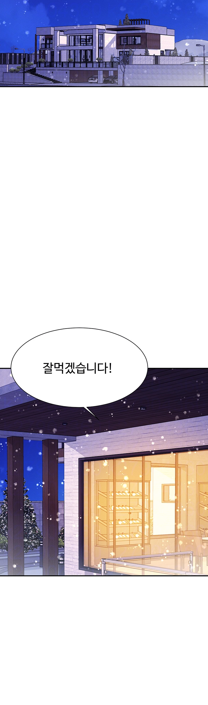 공대엔 여신이 없다? 148화 4