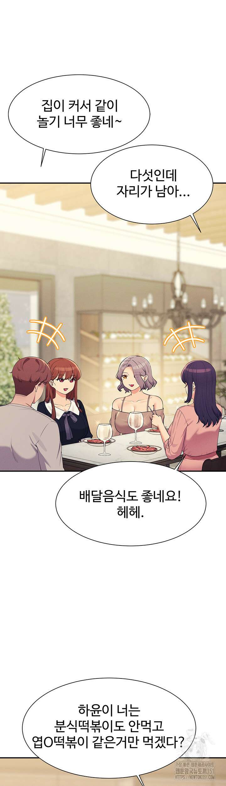 공대엔 여신이 없다? 148화 5