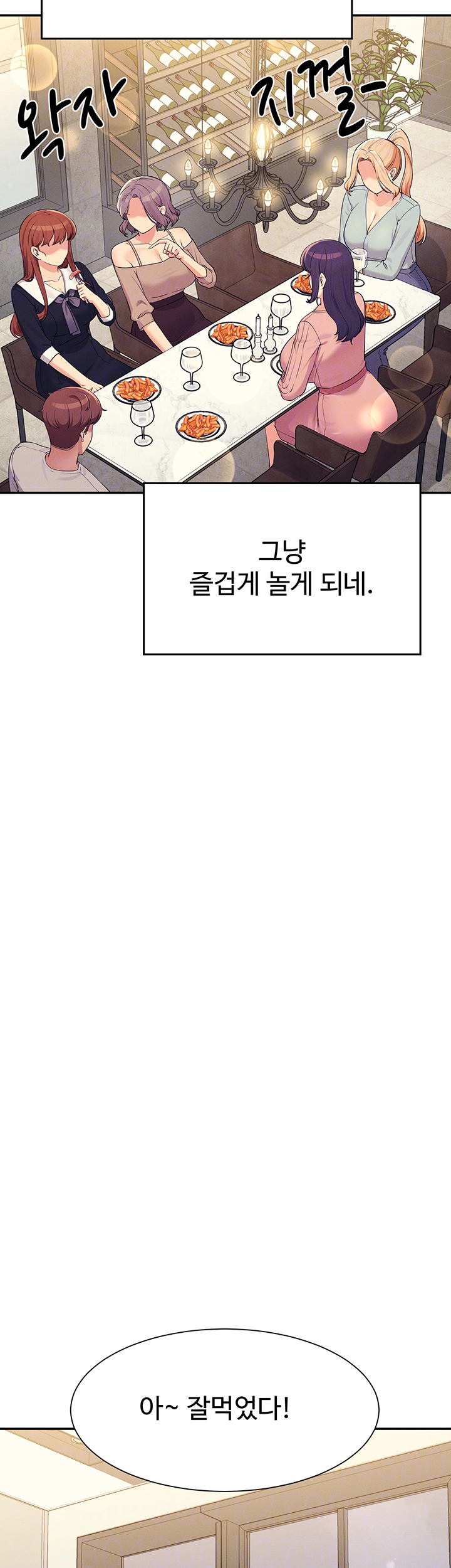 공대엔 여신이 없다? 148화 8