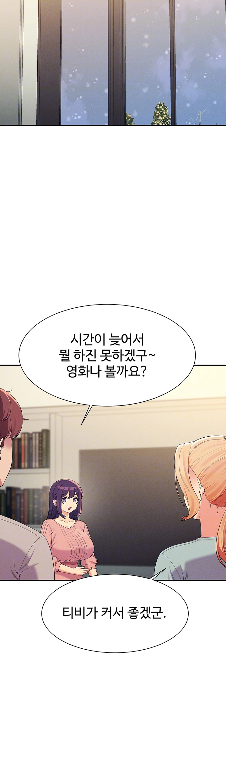 공대엔 여신이 없다? 148화 9