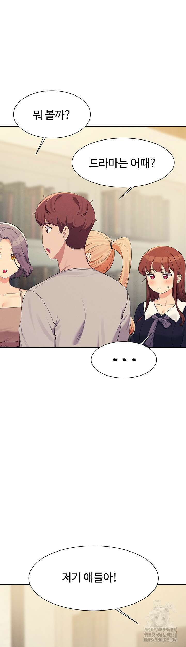 공대엔 여신이 없다? 148화 10