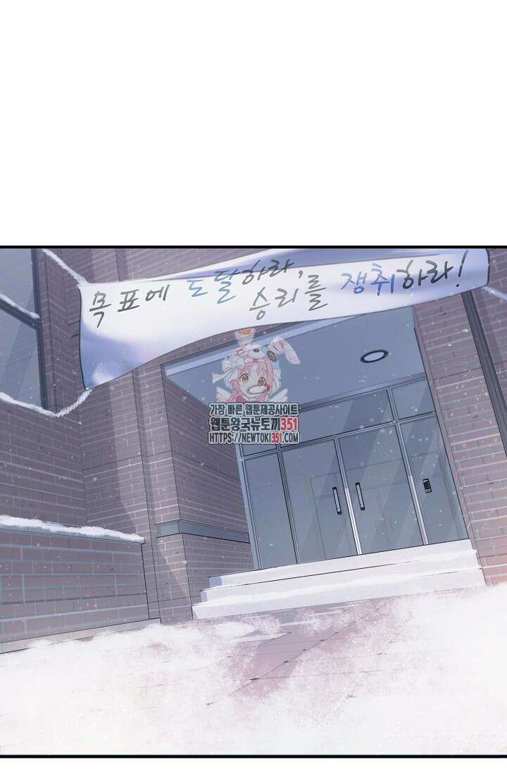 데드맨 스위치 53화 1