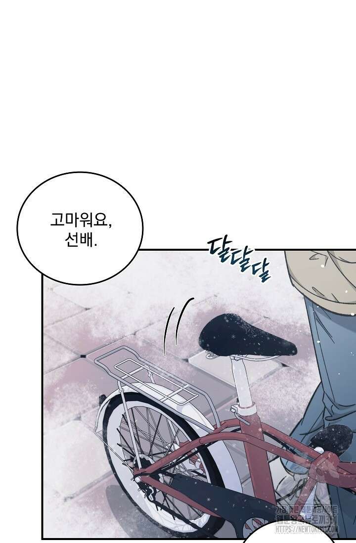 데드맨 스위치 53화 2