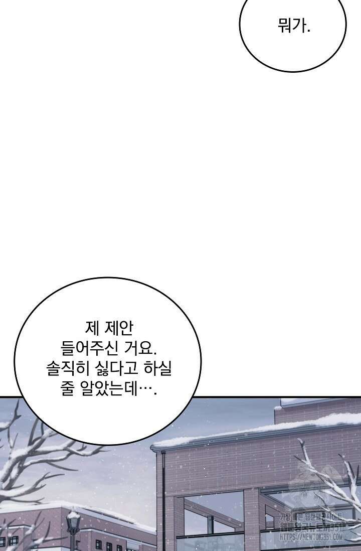 데드맨 스위치 53화 3