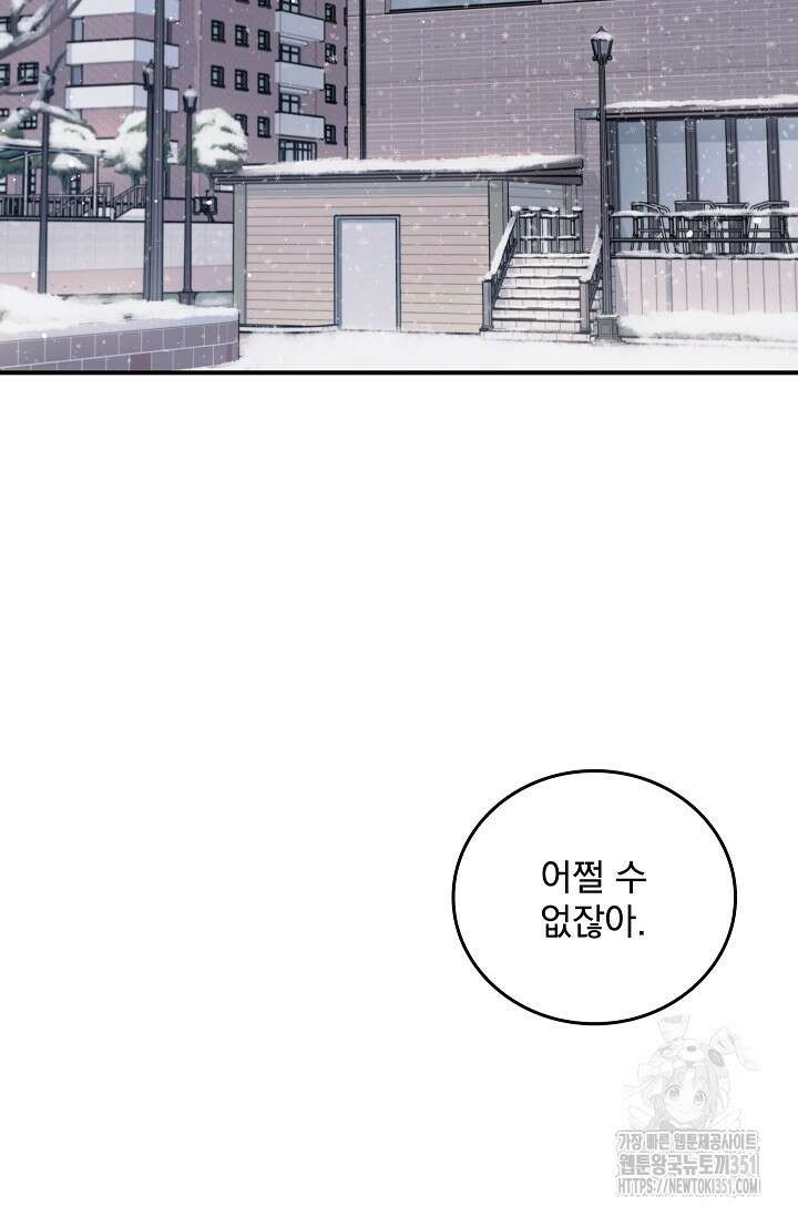 데드맨 스위치 53화 4