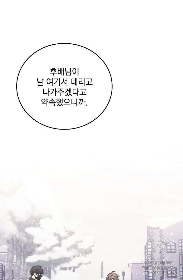 데드맨 스위치 53화 5