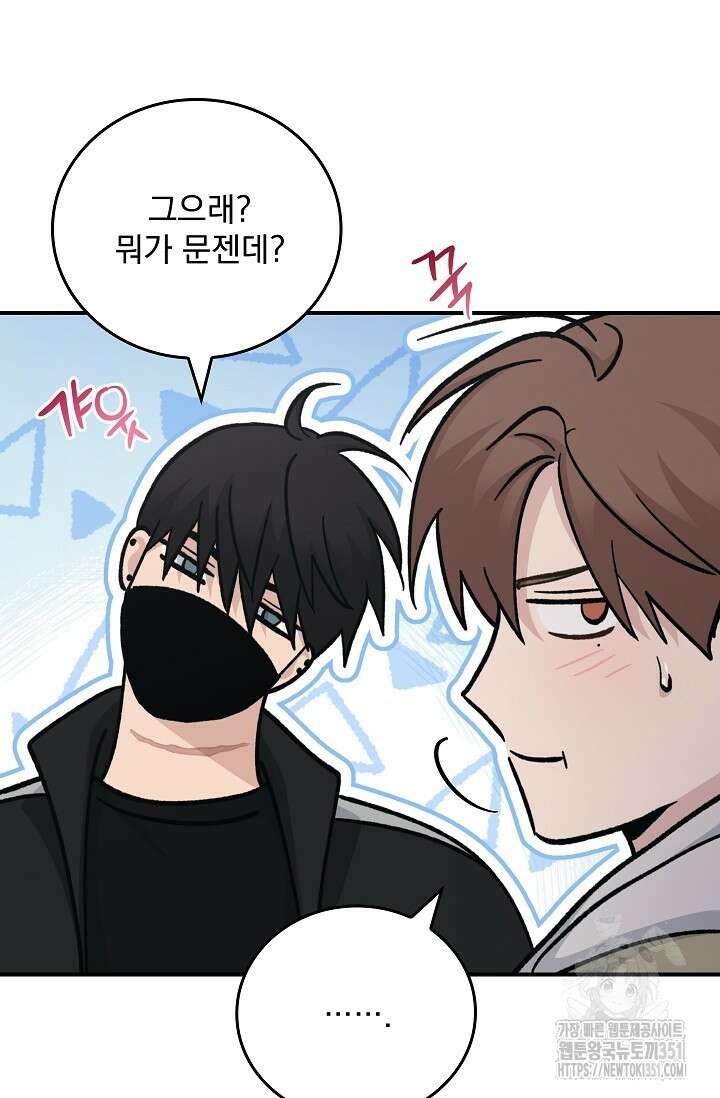 데드맨 스위치 53화 11