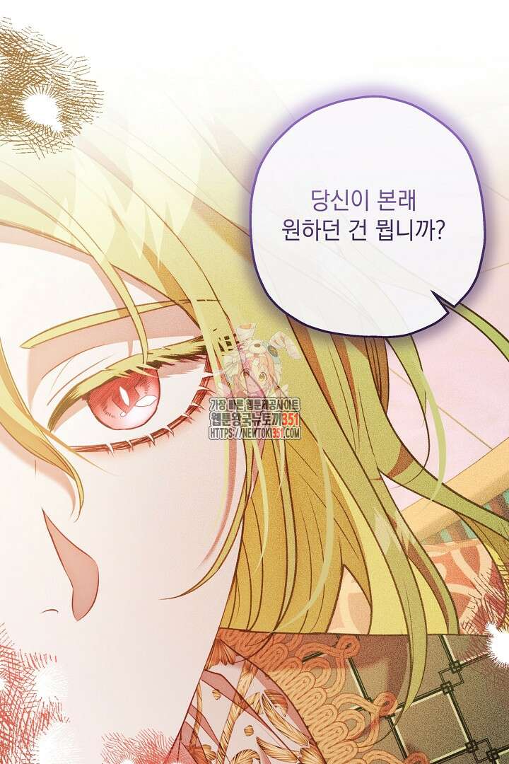 미친개가 몽둥이를 물어버리면 28화 1