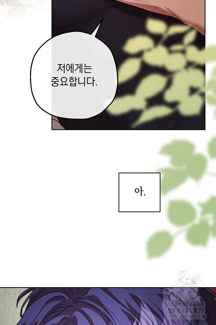 미친개가 몽둥이를 물어버리면 28화 3