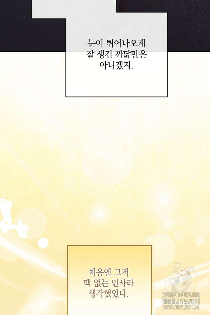 미친개가 몽둥이를 물어버리면 28화 5