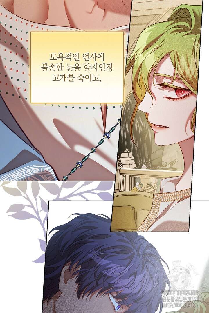 미친개가 몽둥이를 물어버리면 28화 7
