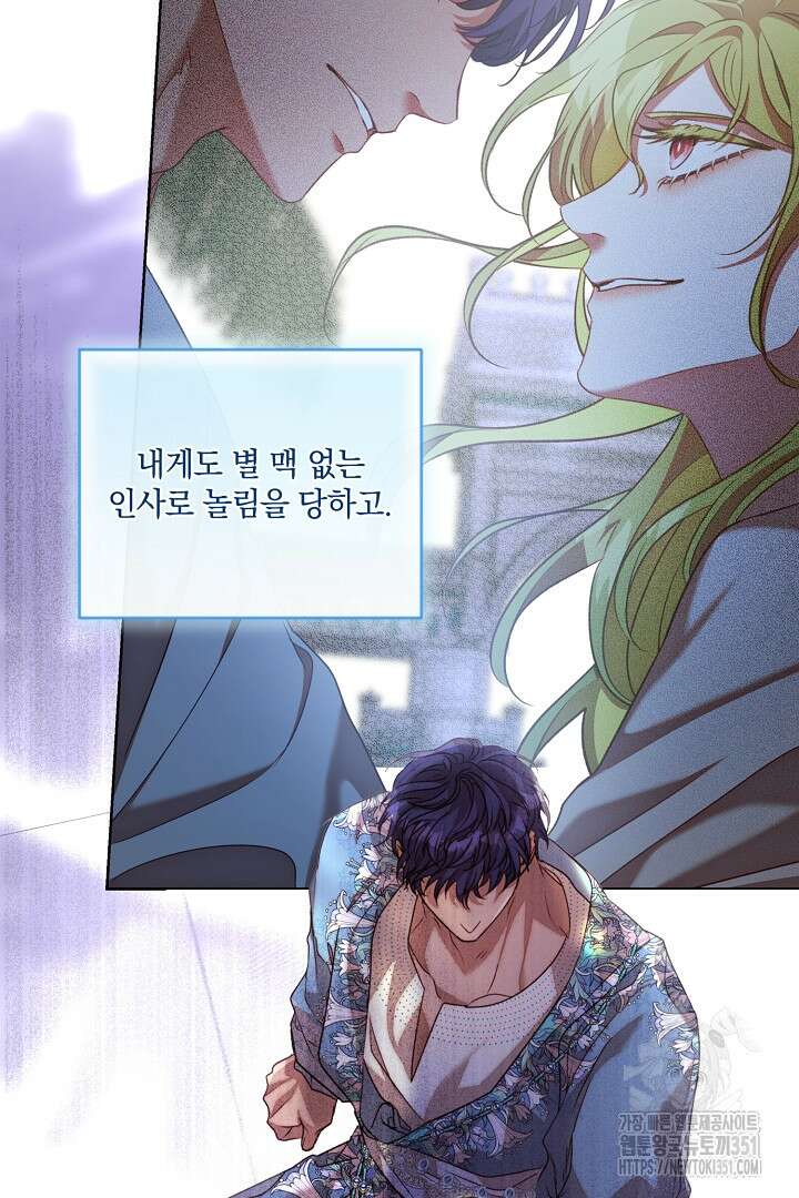 미친개가 몽둥이를 물어버리면 28화 8