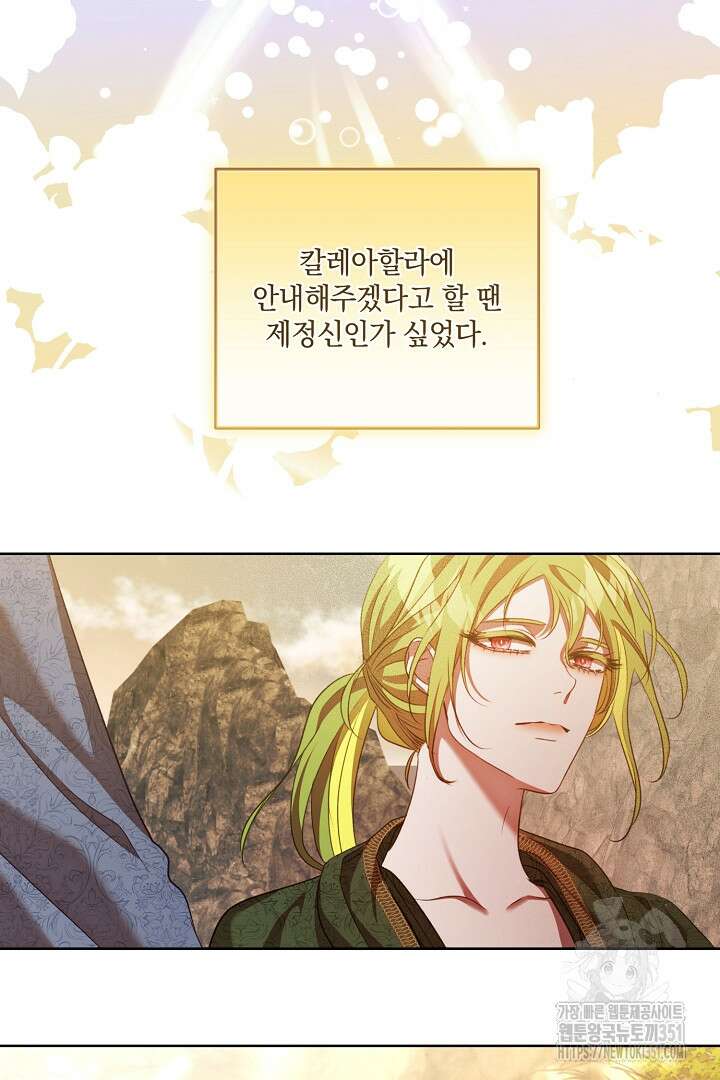 미친개가 몽둥이를 물어버리면 28화 10