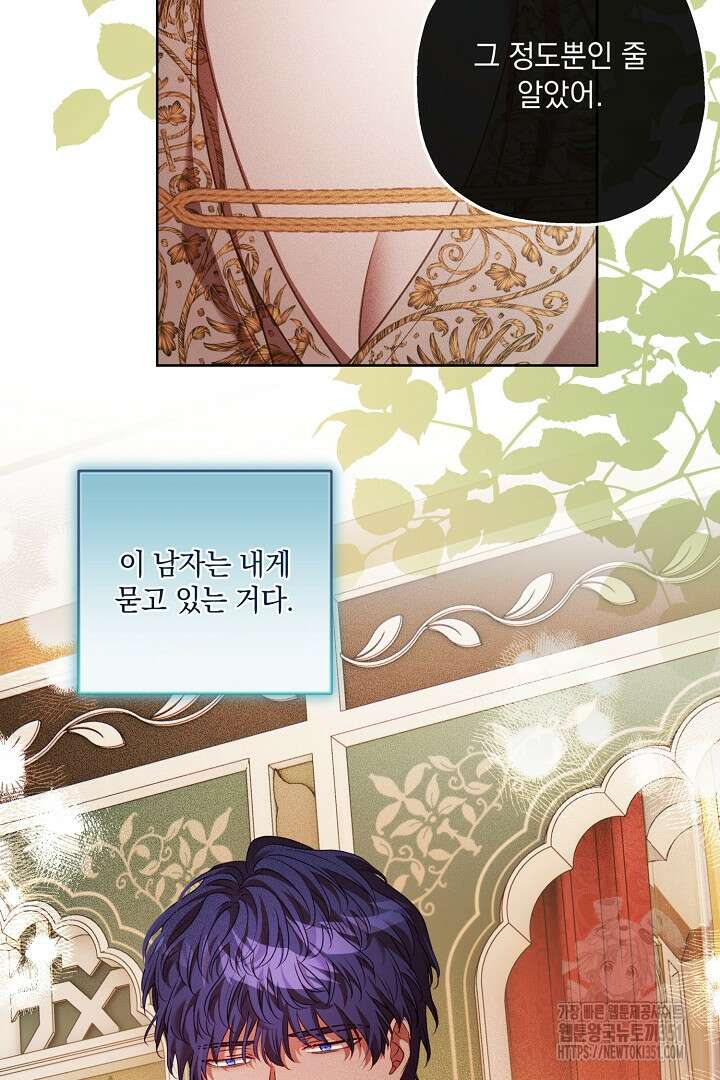 미친개가 몽둥이를 물어버리면 28화 13