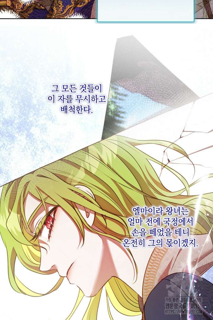 미친개가 몽둥이를 물어버리면 28화 15
