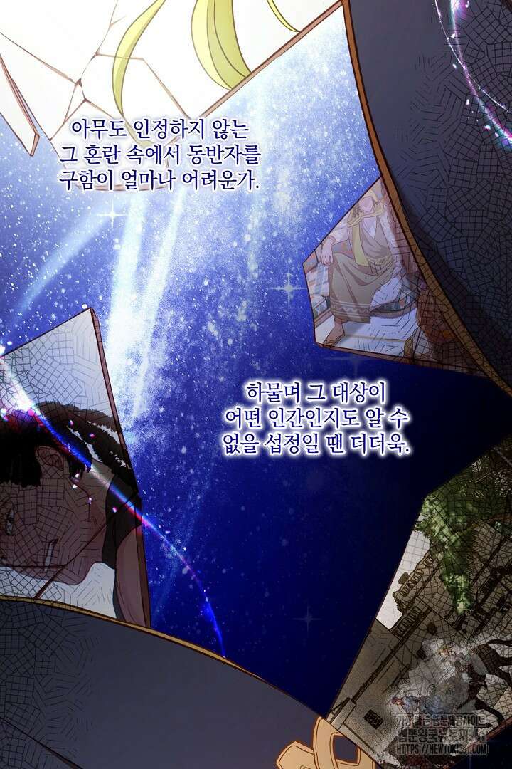 미친개가 몽둥이를 물어버리면 28화 16