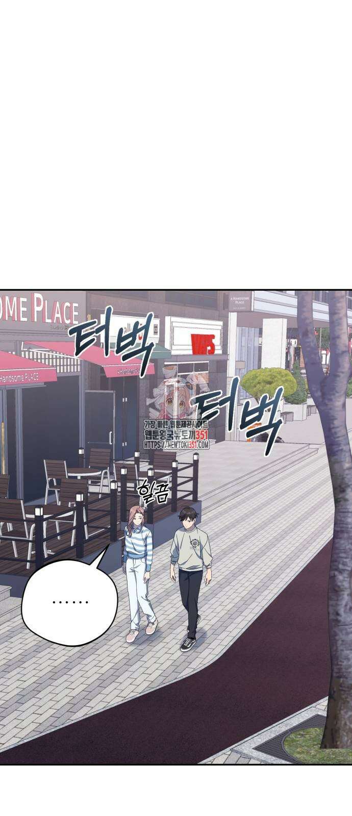 천마님 안마하신다 26화 1