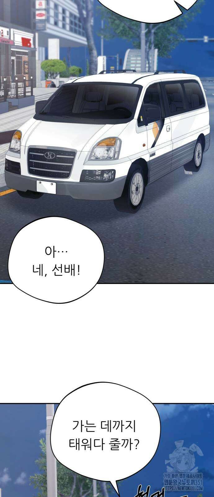 천마님 안마하신다 26화 5