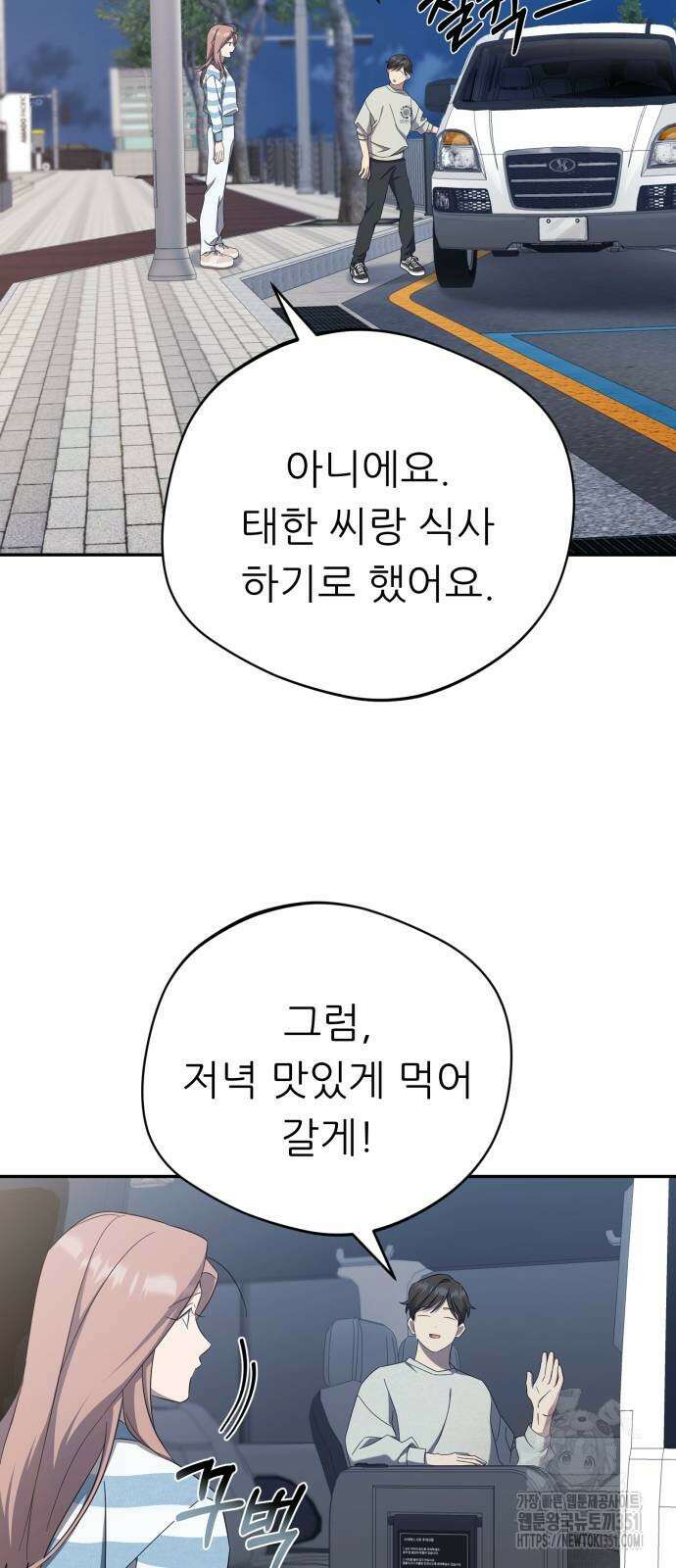 천마님 안마하신다 26화 6