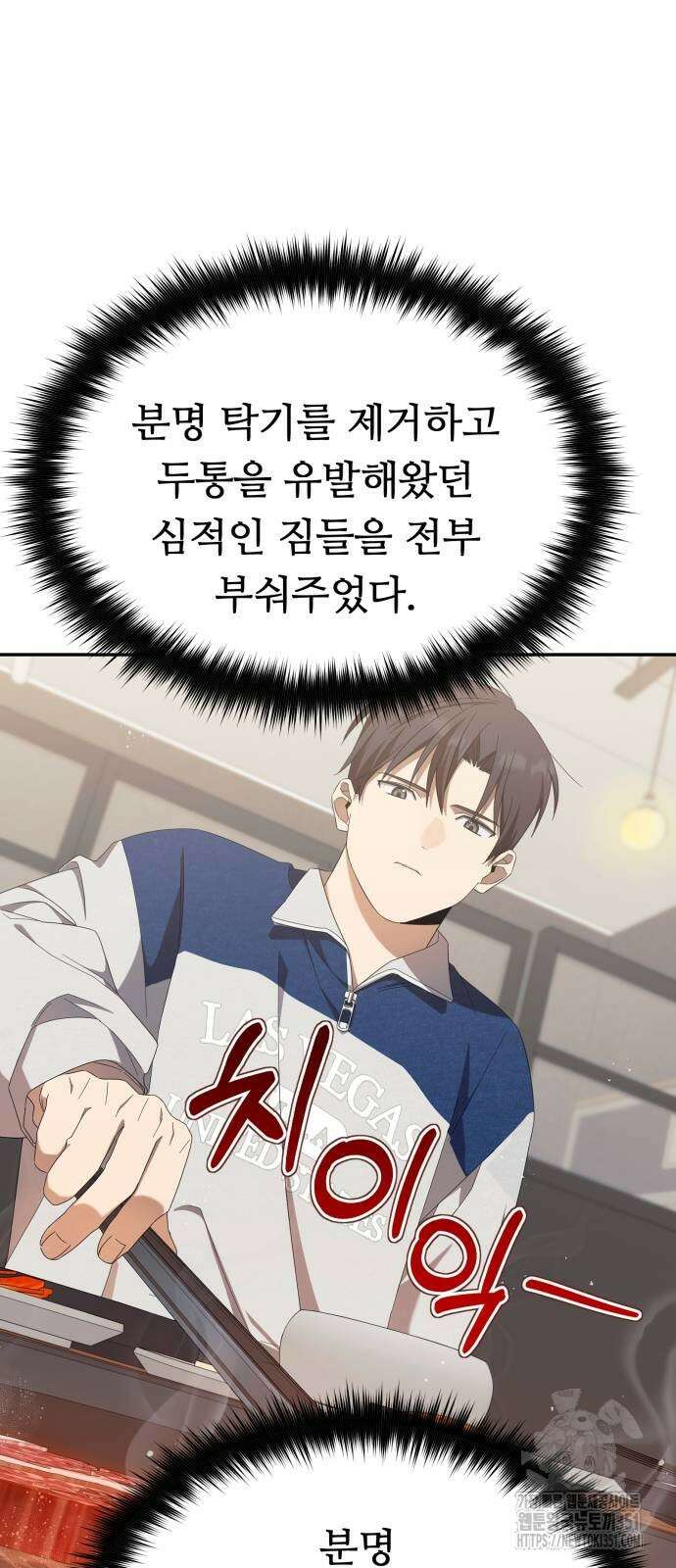 천마님 안마하신다 26화 10