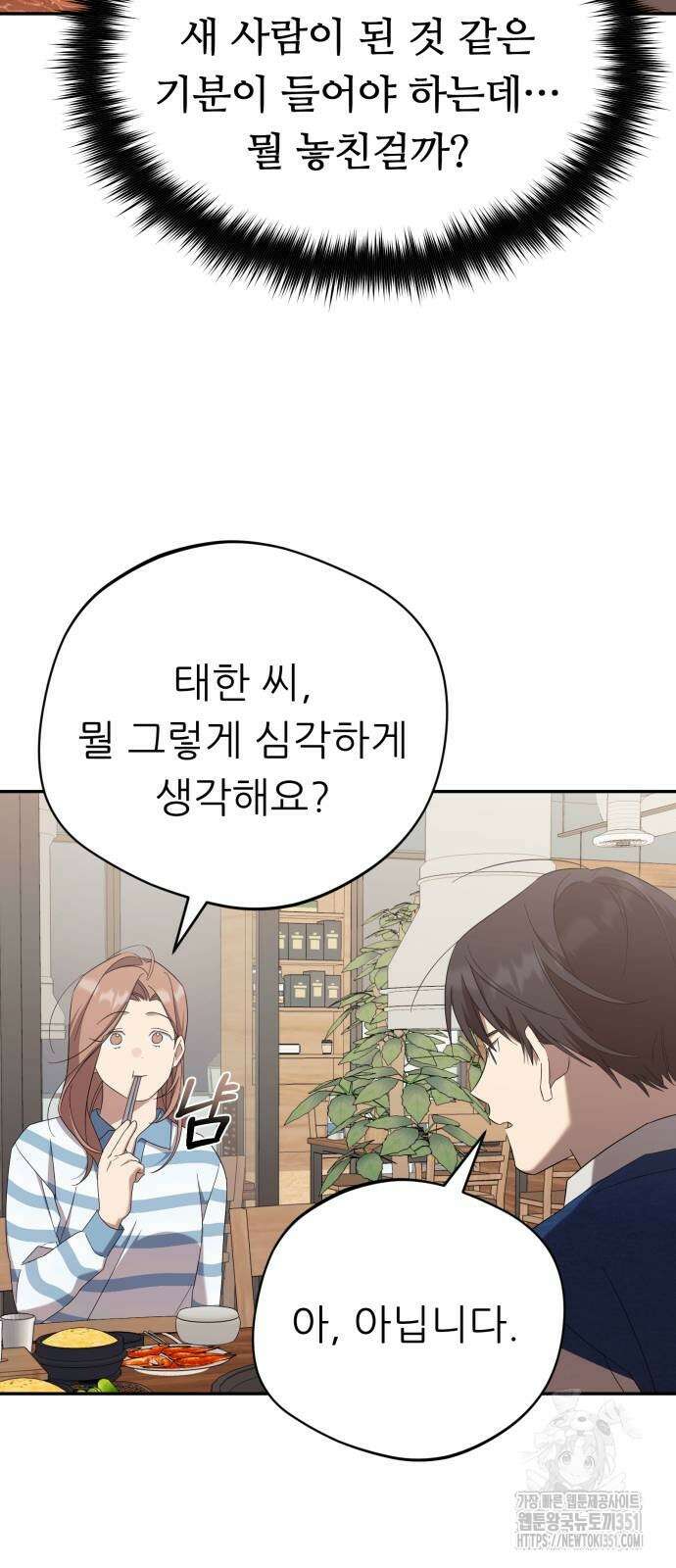 천마님 안마하신다 26화 11