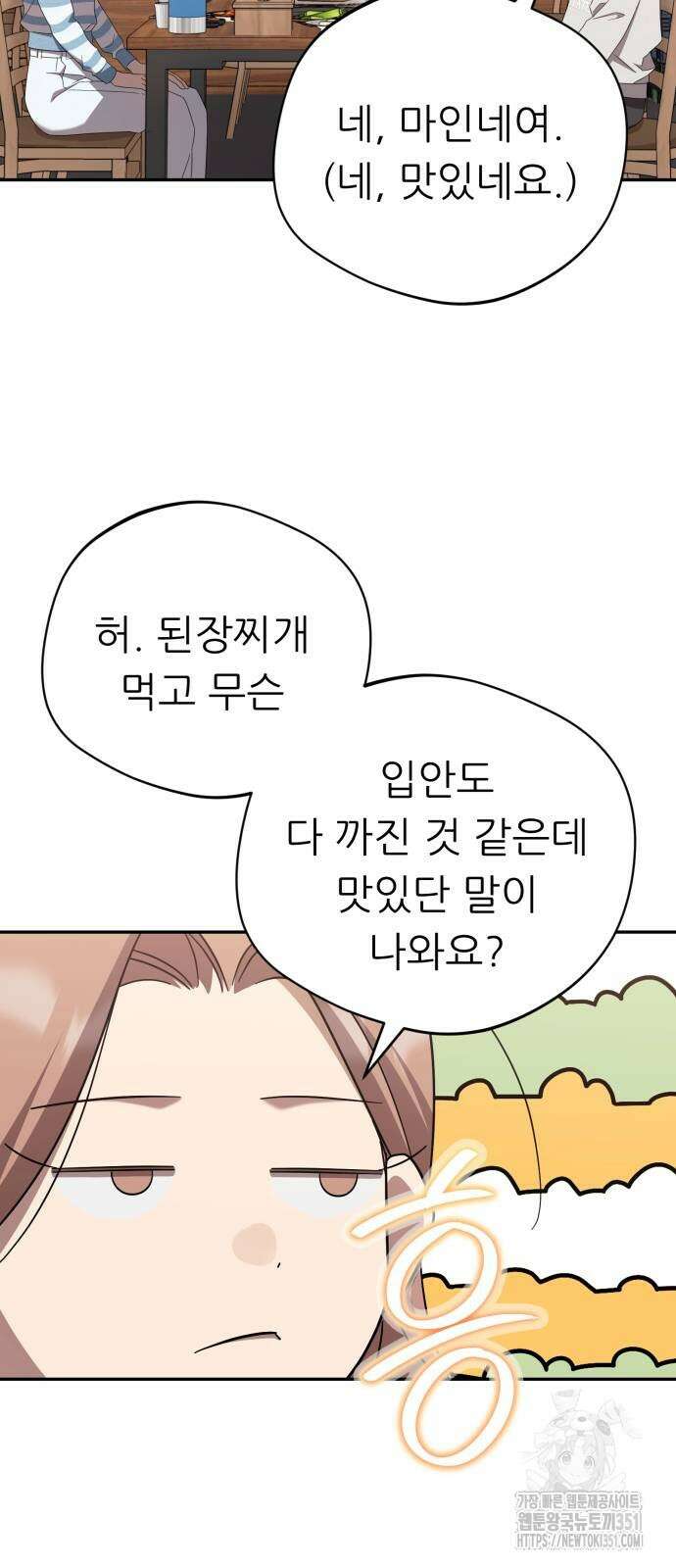 천마님 안마하신다 26화 14