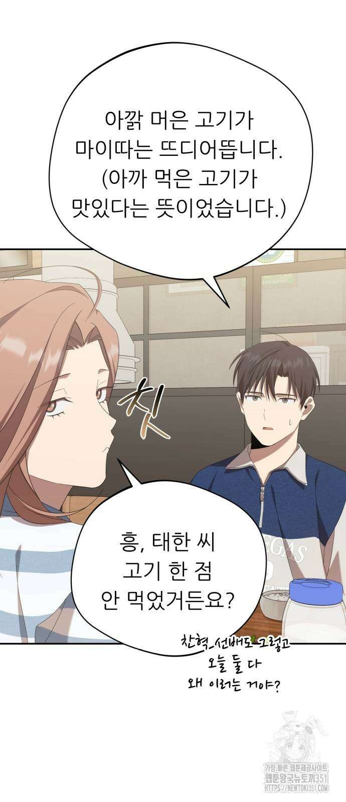 천마님 안마하신다 26화 15