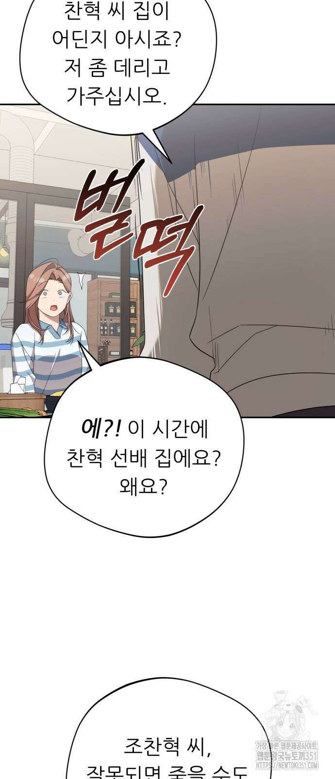 천마님 안마하신다 26화 17