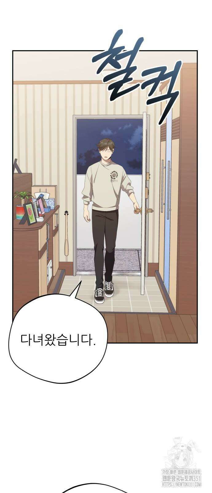 천마님 안마하신다 26화 20